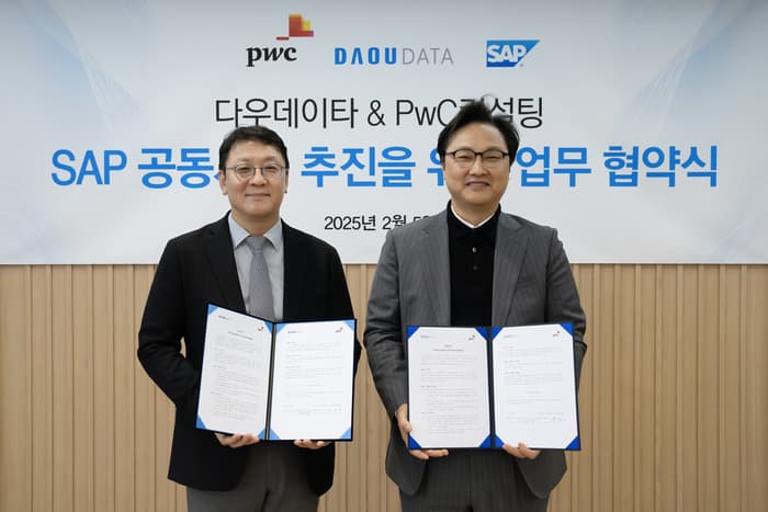 다우데이타, PwC컨설팅과 MOU 체결…SAP ERP 구축을 통한 디지털 혁신 선도