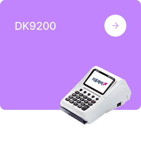 /images/business/DK9200.png