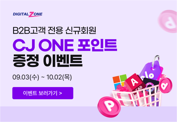 다우데이타, IT 솔루션 마켓플레이스 '디지털존' 그랜드 오픈…IT 솔루션 원스톱 생태계 구축 본격화